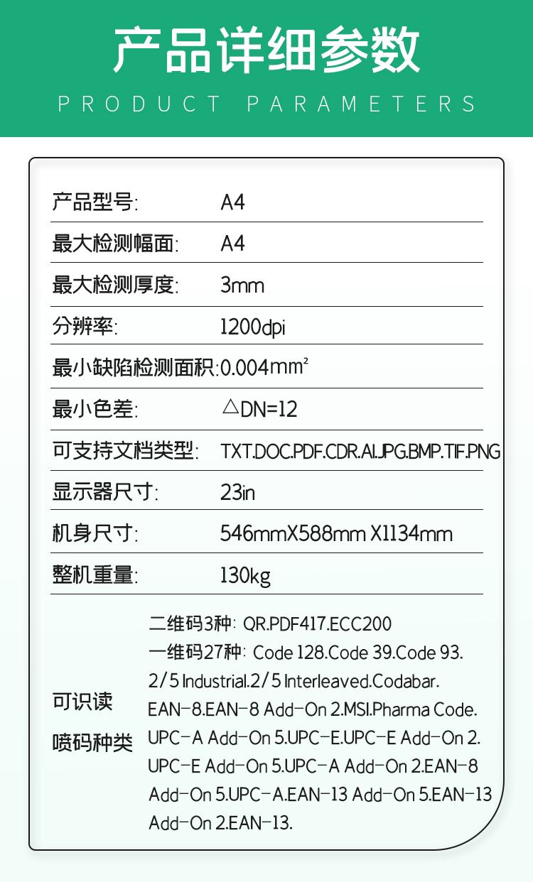 A4详情页_08.jpg