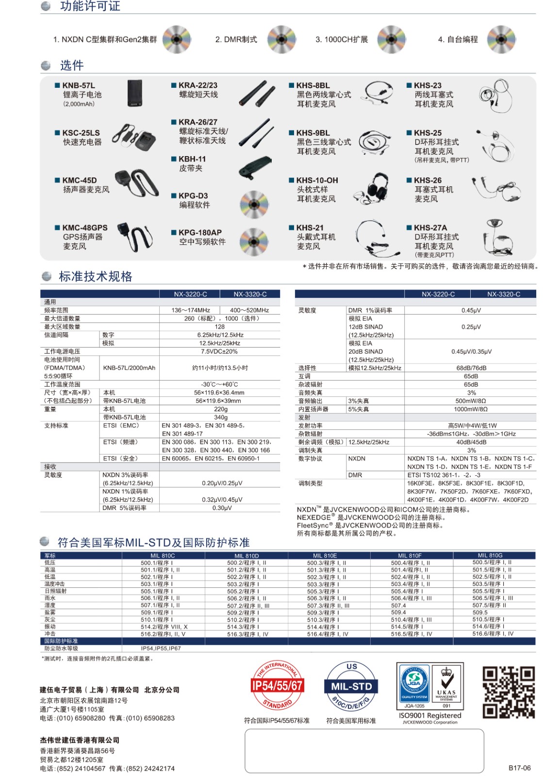 NX-3220_C_NX_3320_C_Specsheet_CN-2.jpg