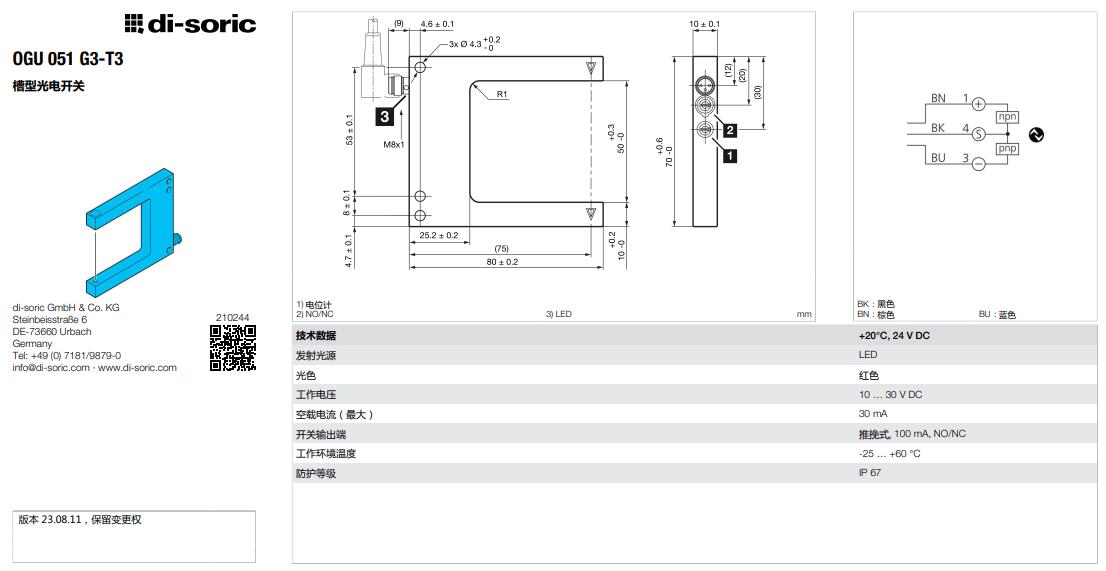 QQ截图20230913153532.jpg