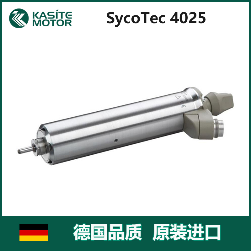 德国SycoTec 印制电路板切割钻孔加工 分板机高速风冷电主轴4025HY