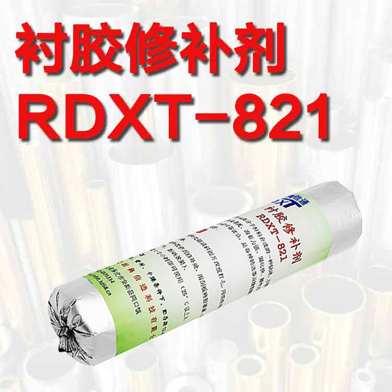 RDXT 润典信通RDXT衬胶修补剂 RDXT-821