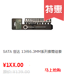 SATA手动工具套件